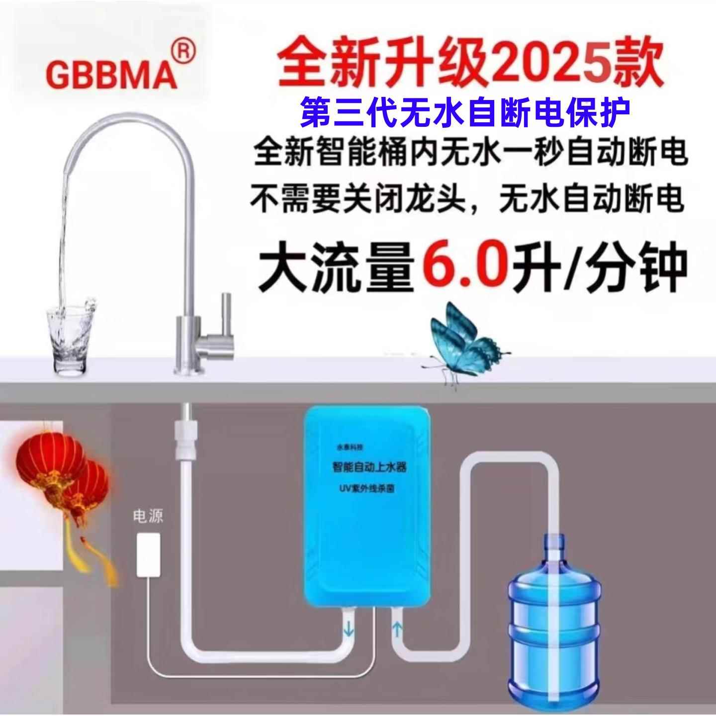 桶装水电动抽水泵紫外线杀菌上水器家用车载自动无水断电自吸泵