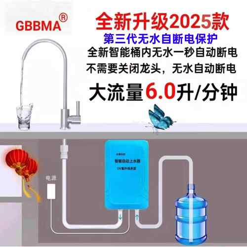 桶装水电动抽水泵紫外线 线杀菌上水器家用车载自动无水断电自吸