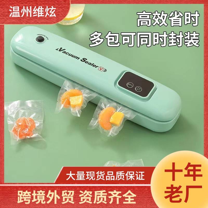 全自保动智能干湿真AL749450空塑封口机家小用锁鲜食品包装机型鲜