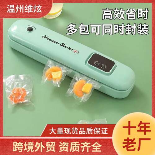 全自保动智能干湿真AL749450空塑封口机家小用锁鲜食品包装机型鲜