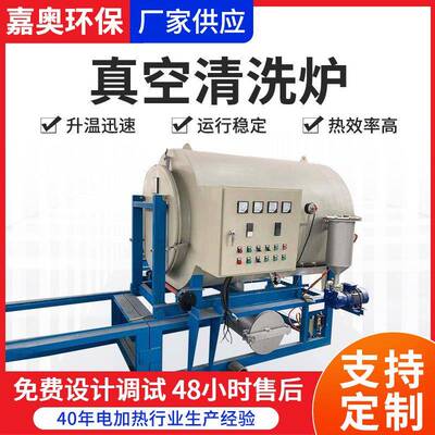 卧式真空清洁炉 工业螺杆喷丝板过滤芯清洗炉 PCL控制真空煅烧炉