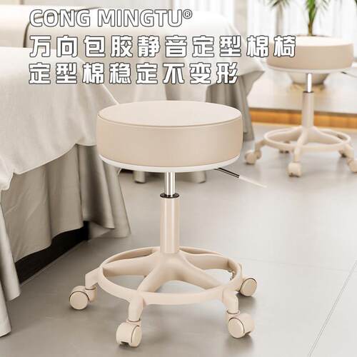 聪明兔美容凳子滑轮美容院专用升降转椅美容床专用凳子理髲大工凳