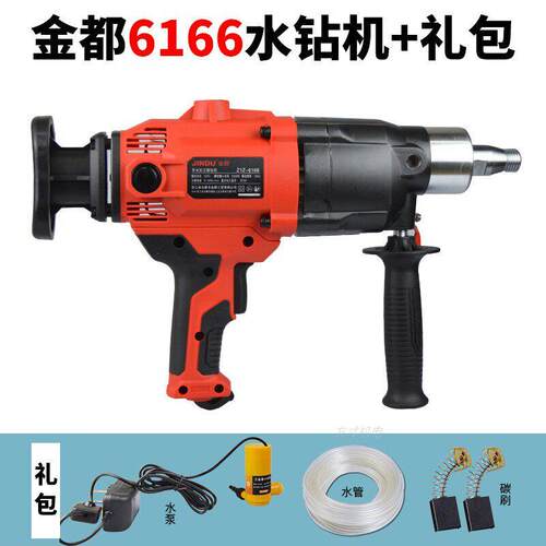 金都水钻机6166/180可调速手持台式两用无水封带离合工程钻孔机
