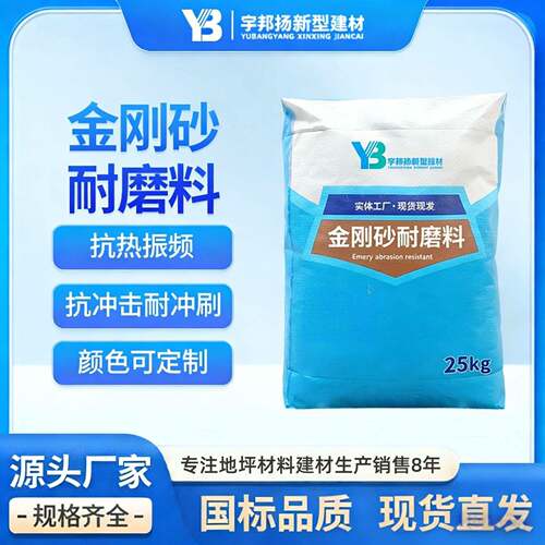 加工定制金刚砂耐磨料强耐磨可调配色金刚砂耐磨地坪材料