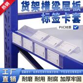 仓储货架标签牌展示架标识牌挂牌仓库分区透明物料卡套超市标价牌