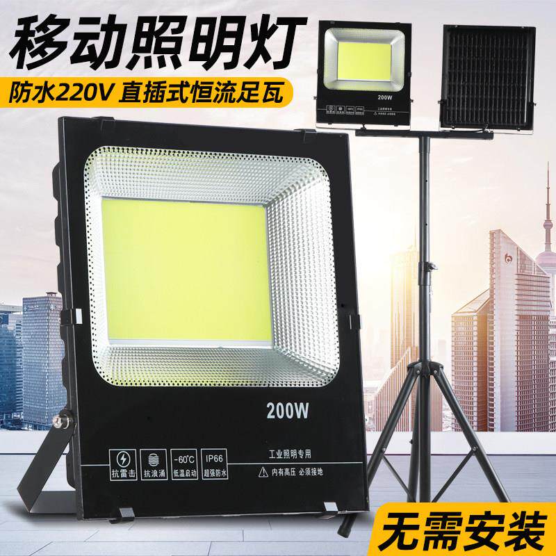 led投光灯户外移动三角支架工作立式落地工地修车插电强光探照灯