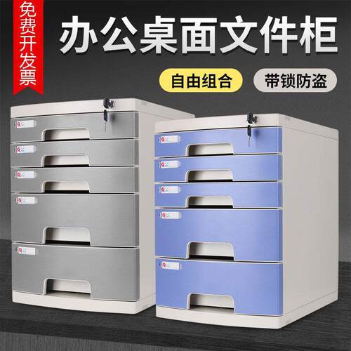 桌面文件柜带锁抽屉式办公室家装商业办公桌上办公家具家装建材办