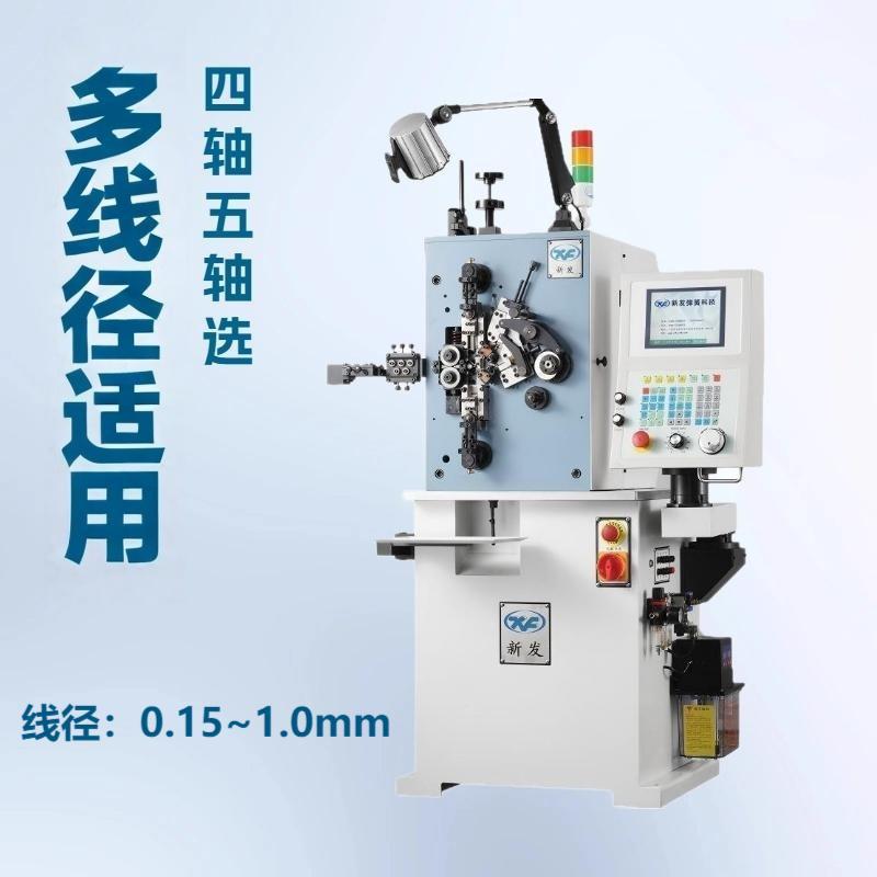 东控莞新发C材4XF-C4088型多轴数压簧机五金线成型机压缩拉伸0扭