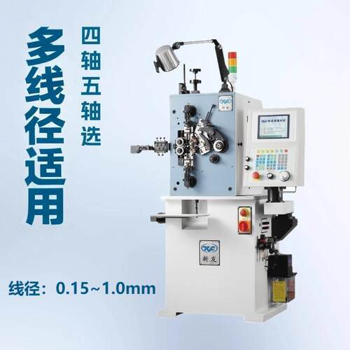东莞C40缩8数型多轴控压簧XF-C408机五金线材成机压拉伸扭转型弹