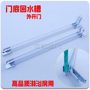 淋浴房底部挡水条下防水浴室玻璃平开 门密封pvc胶条接回水槽配件