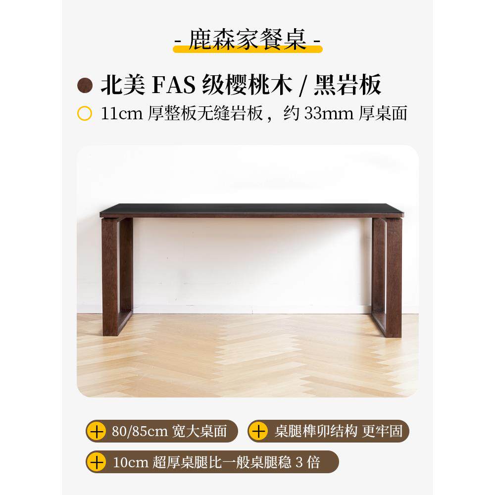 高档樱桃木餐桌家用全实莫木大桌比恩现代简约岩板小户型客厅板公