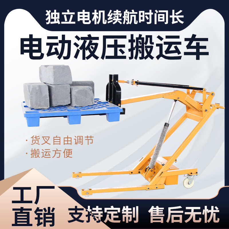 szhoular便捷式电动小叉车 曲臂电动叉车 300kg电动单臂吊卸货车