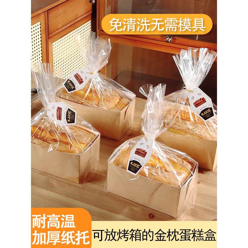 金枕蛋糕纸托包装一次性香枕吐司可烤烘焙面包托耐高温纸盒子模具