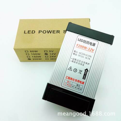 户外防雨12V200W开关电源LED模组发光字电源12V室外广告招牌电源