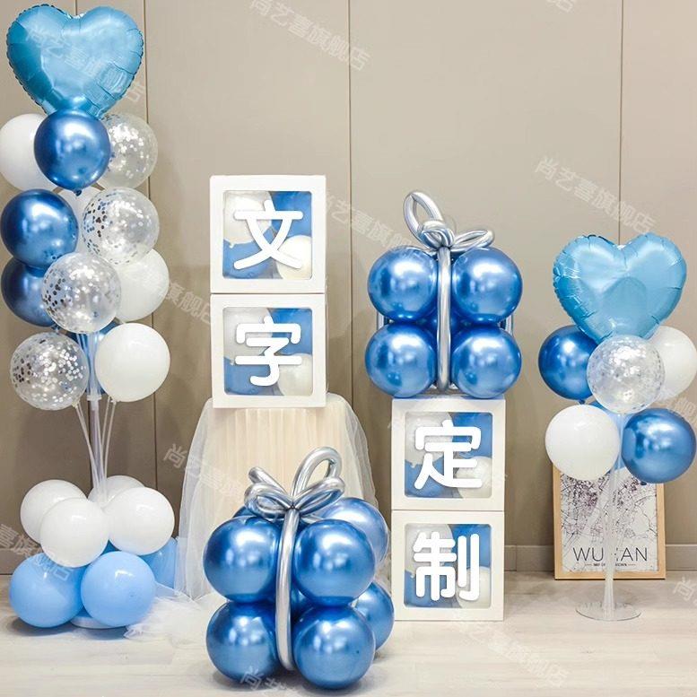 毕业金榜题名学校装饰场景布置银行年会商场店发光气球盒子立柱