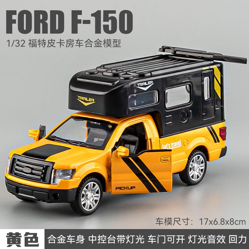 高档福特猛禽150皮房卡车模型仿真合金男小汽车玩具f车模孩越野车
