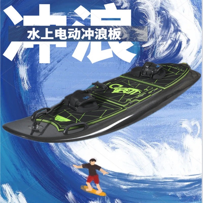 锂电池速电动冲浪板续航时间长电动户外碳纤维冲浪板