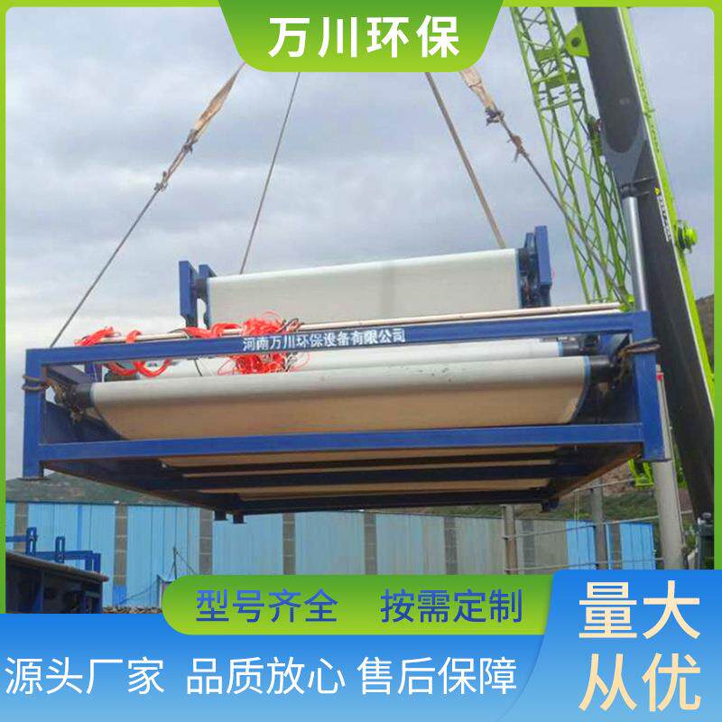 万川带式压滤机污泥浓缩脱水一体机洗沙厂废水处理泥浆固液分离