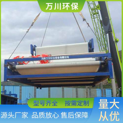 万川带式压滤机污泥浓缩脱水一体机洗沙厂废水处理泥浆固液分离