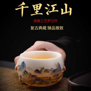 描金千里江山杯茶杯罗汉盏羊脂玉瓷主人杯高端礼盒陶瓷个人品茗杯