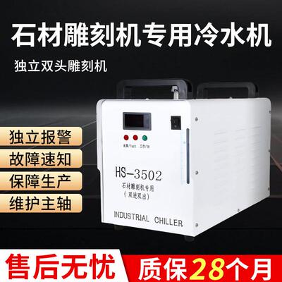 火速工业冷水机HS3500/3502石材雕刻机冷却循环水箱小型水冷机