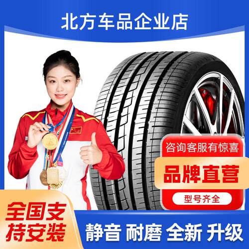 235汽车轮胎35/40/45/50/55/60/65/70/75R15R16R17R18R19R20 C/LT