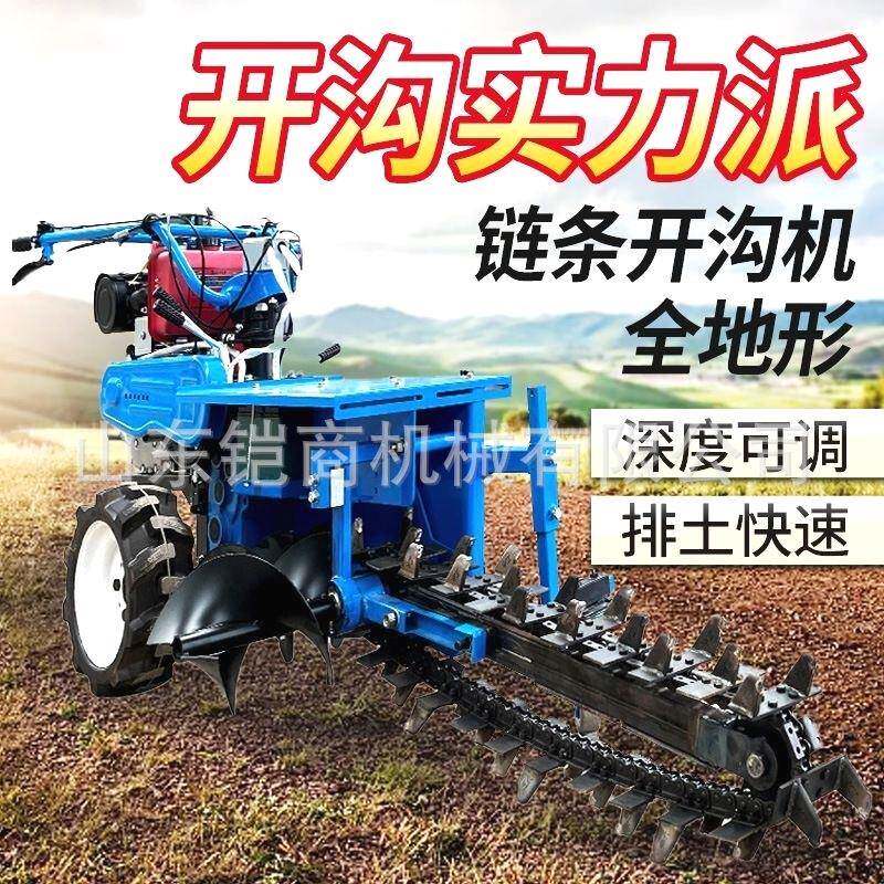 链条开沟机农田果园深沟天然气自来水管道挖沟山药土路挖沟机