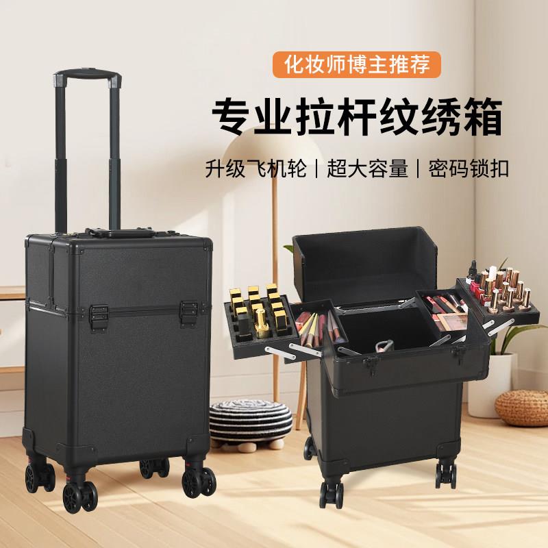 专业跟妆师大容量拉杆化妆箱带锁美甲外出上门专用纹绣收纳工具箱