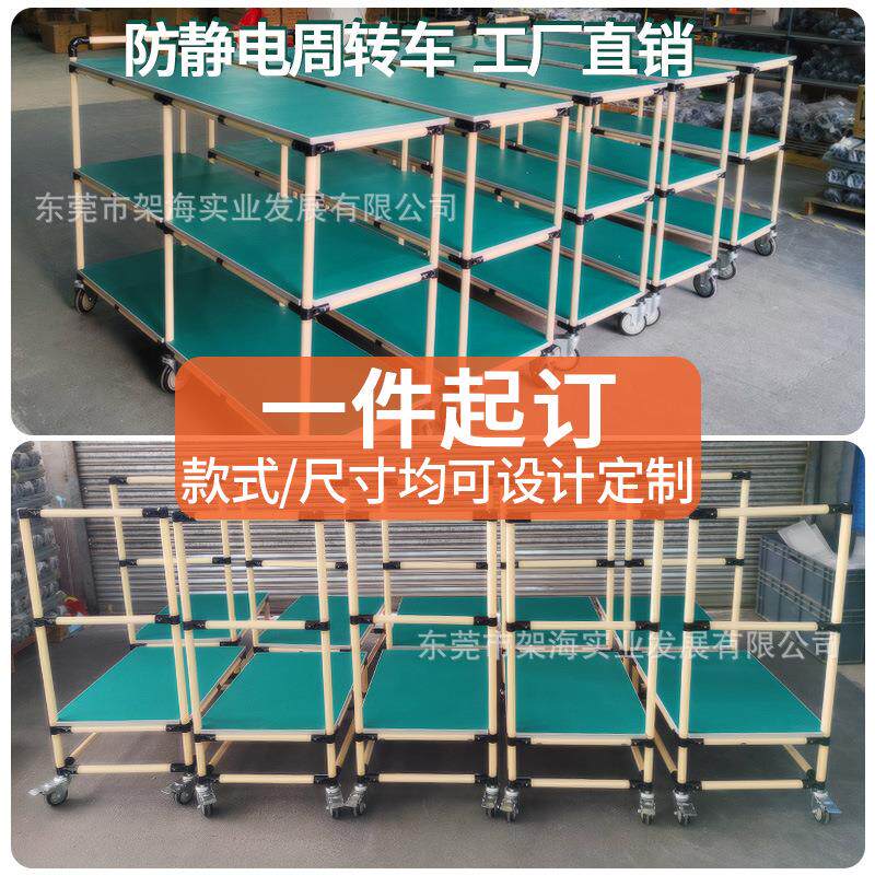 防静电周转车物料架精益管复合线棒车间工具手推车移动工作台