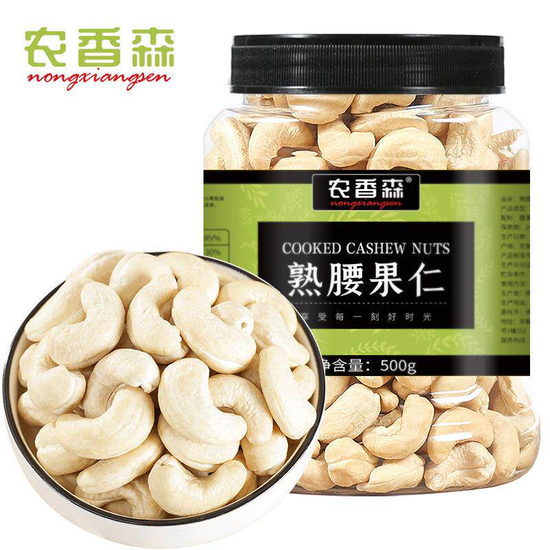 新货越南原味熟腰果仁500g罐装坚果即食不带皮干果类年货零食特产