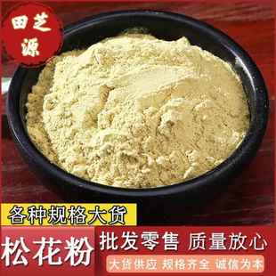 产地松花粉头茬粉吉林长白山松花粉500g承接大货价优松花粉