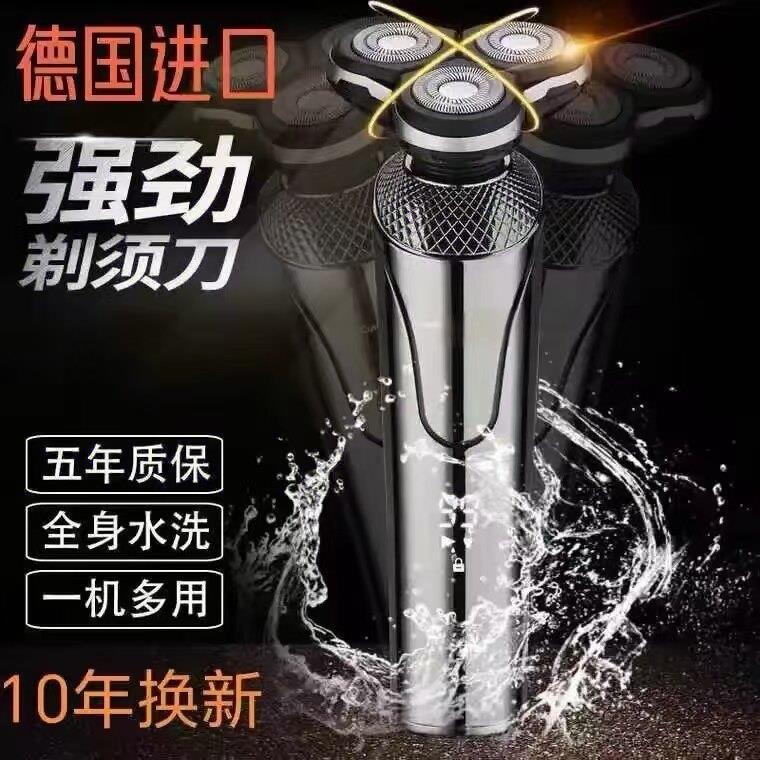 电动剃胡刀充电式刮胡刀全身水洗男士浮动三刀头胡须刀数显