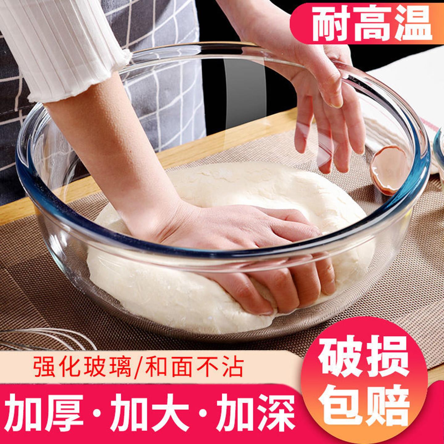 特厚家用面盆特大号和面盆加厚透明钢化玻璃盆烘焙大碗沙拉碗玻璃