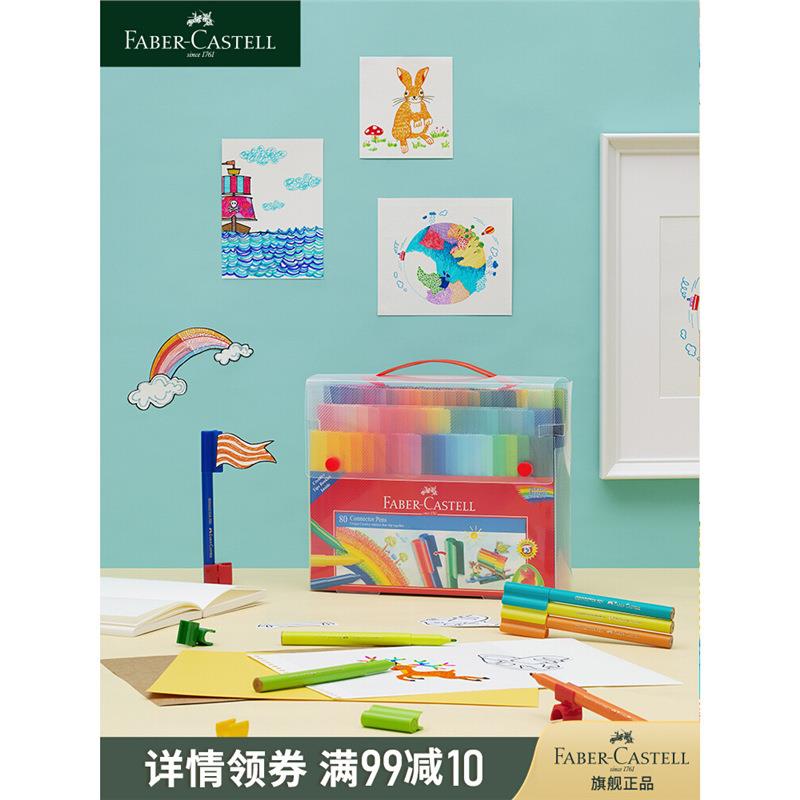 德国辉柏嘉儿童多彩水彩画工具可儿童画笔水彩笔