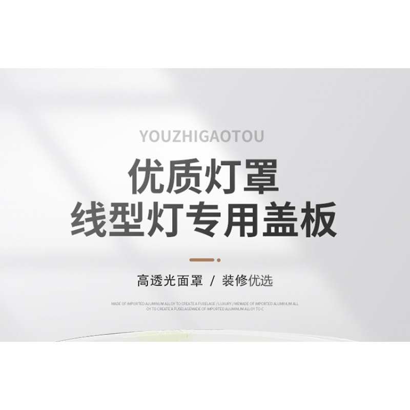 灯槽盖板led线条灯PC乳白罩子灯带柔光罩面板黑色U型户外高透光板