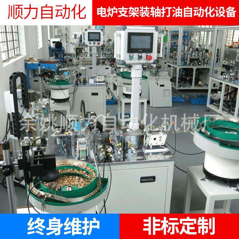 厂家制作生产电炉支架装轴打油自动化设备工业配件全自动打油机