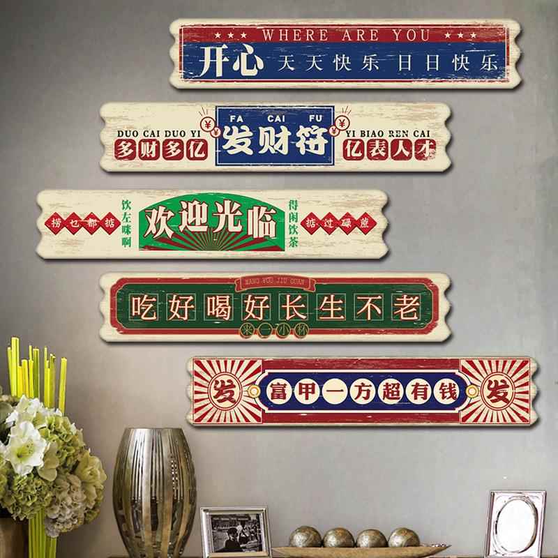 国潮网红木板画壁挂工业风墙面装饰美容理发店80年代墙壁创意挂件