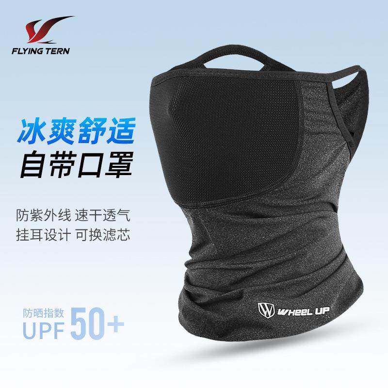夏季冰丝挂耳面巾护脸运动自行车防风防晒户外防紫外线骑行面罩