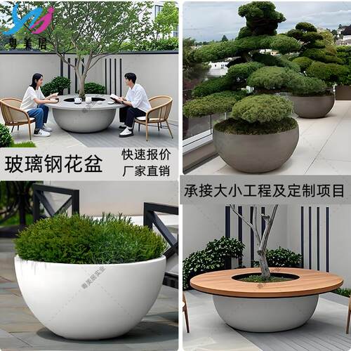 玻璃纤维特大号口径花盆茶几多用途简约户外庭院露台树池种树花箱