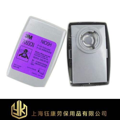 3M7093CN滤尘盒P100等级工业细粉尘核放射尘玻璃纤维防喷溅防尘盒