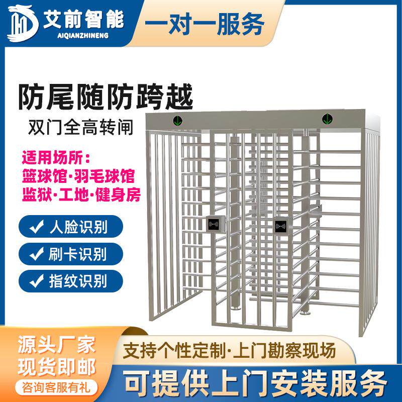 篮球场体育馆火车站全高转闸游乐园人脸识别扫码验票工地十字转闸