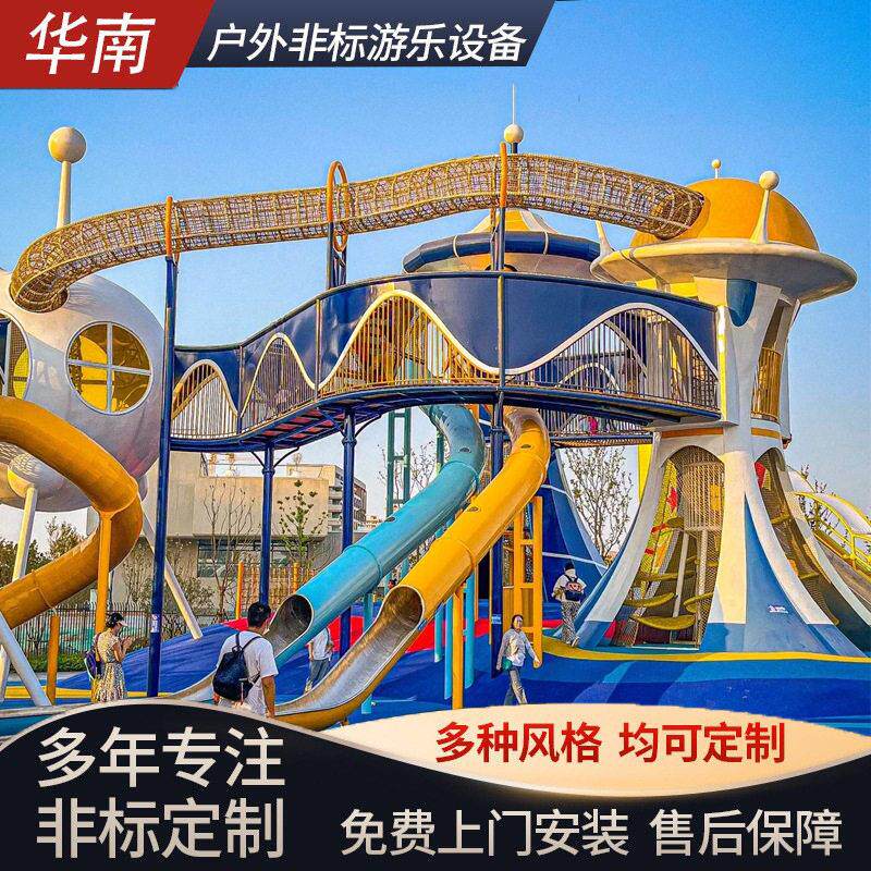 户外滑梯公园儿童游乐设施景区无动力大型不锈钢滑梯小区游乐设备