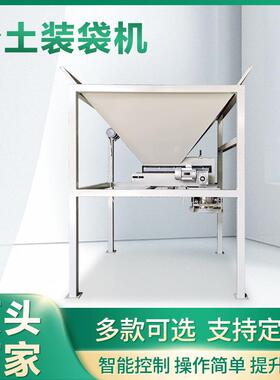 裕恒自动沙子粉末打包秤 全自动装袋机 吨包放料机 颗粒