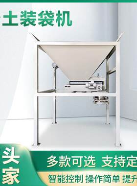 粉体装袋机皮带式缝包一体全自动机器智能操控防汛沙子包装机