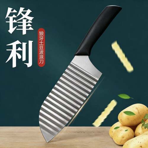 狼牙土豆刀多功能商用波浪刀家用厨房波纹刀切菜神器琅琊土豆花刀