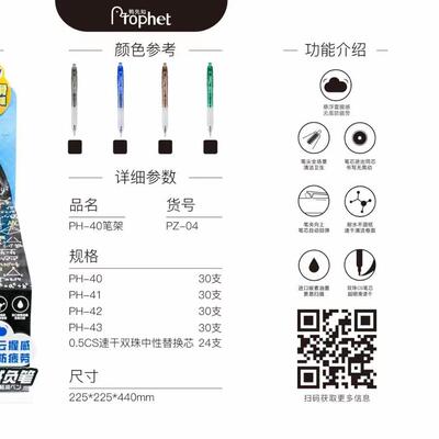 鸭先知PZ-04 PZ05悬浮云握感速干0.5mm双珠头按动中性笔/架装黑色