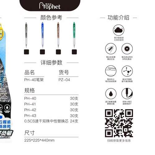 鸭先知PZ-04 PZ05悬浮云握感速干0.5mm双珠头按动中性笔/架装黑色
