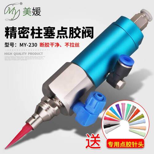 -230精密柱塞阀回吸式单液点胶阀点胶机打胶阀单组份UV胶白乳胶