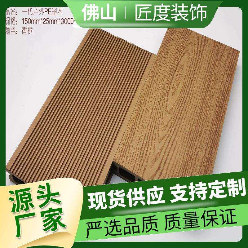 木塑地板户外防水地板花园庭院露台木塑地板阳台方孔塑木地板