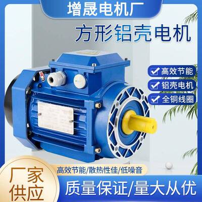 MSY802-21.1W方形减速铝壳电机高效MSY三相异步电动机
